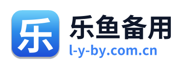 乐鱼备用 Logo